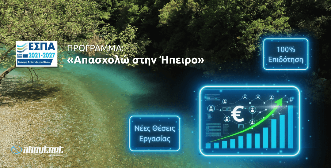 &Alpha;&pi;&alpha;&sigma;&chi;&omicron;&lambda;ώ &sigma;&tau;&eta;&nu; Ή&pi;&epsilon;&iota;&rho;&omicron;
