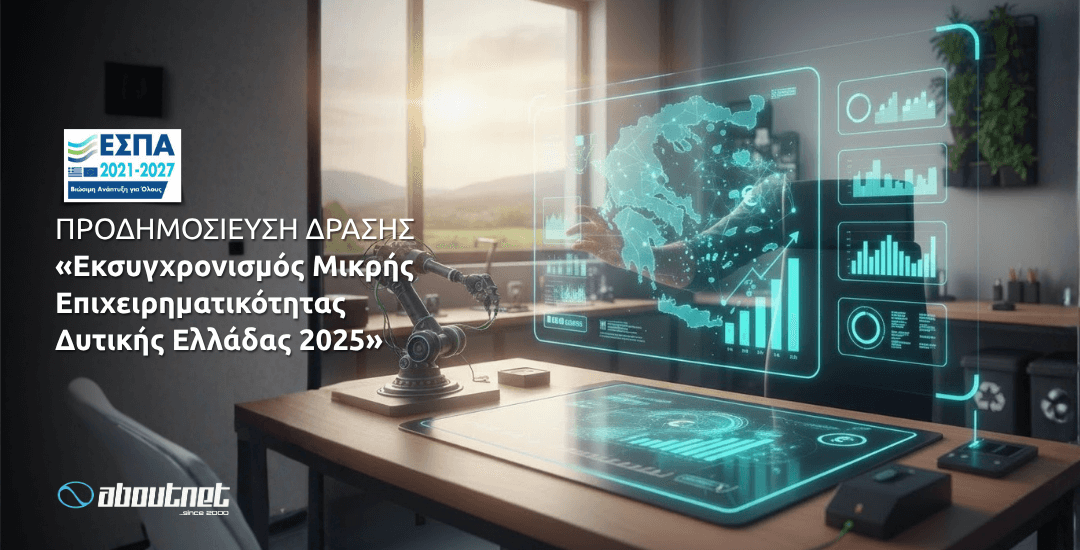 &Pi;&rho;&omicron;&delta;&eta;&mu;&omicron;&sigma;ί&epsilon;&upsilon;&sigma;&eta; &Delta;&rho;ά&sigma;&eta;&sigmaf;_ &Epsilon;&kappa;&sigma;&upsilon;&gamma;&chi;&rho;&omicron;&nu;&iota;&sigma;&mu;ό&sigmaf; &Mu;&iota;&kappa;&rho;ή&sigmaf; &Epsilon;&pi;&iota;&chi;&epsilon;&iota;&rho;&eta;&mu;&alpha;&tau;&iota;&kappa;ό&tau;&eta;&tau;&alpha;&sigmaf; &Delta;&upsilon;&tau;&iota;&kappa;ή&sigmaf; &Epsilon;&lambda;&lambda;ά&delta;&alpha;&sigmaf; 2025