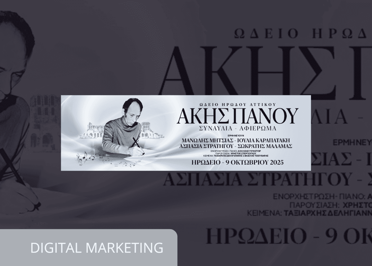 akispanou digitalmarketing