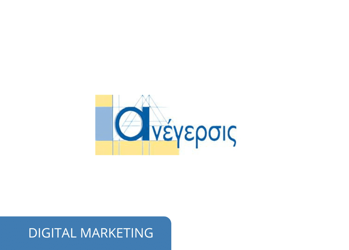 anegersis.gr digitalmarketing
