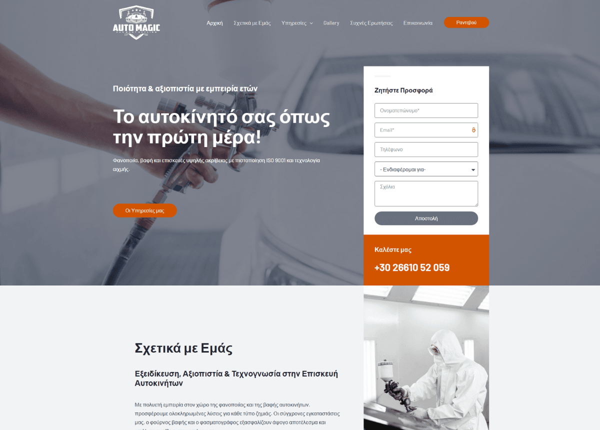 automagicgarage.gr