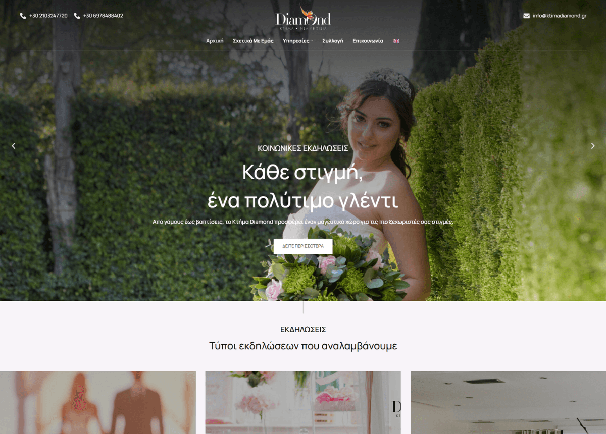 ktimadiamond.gr