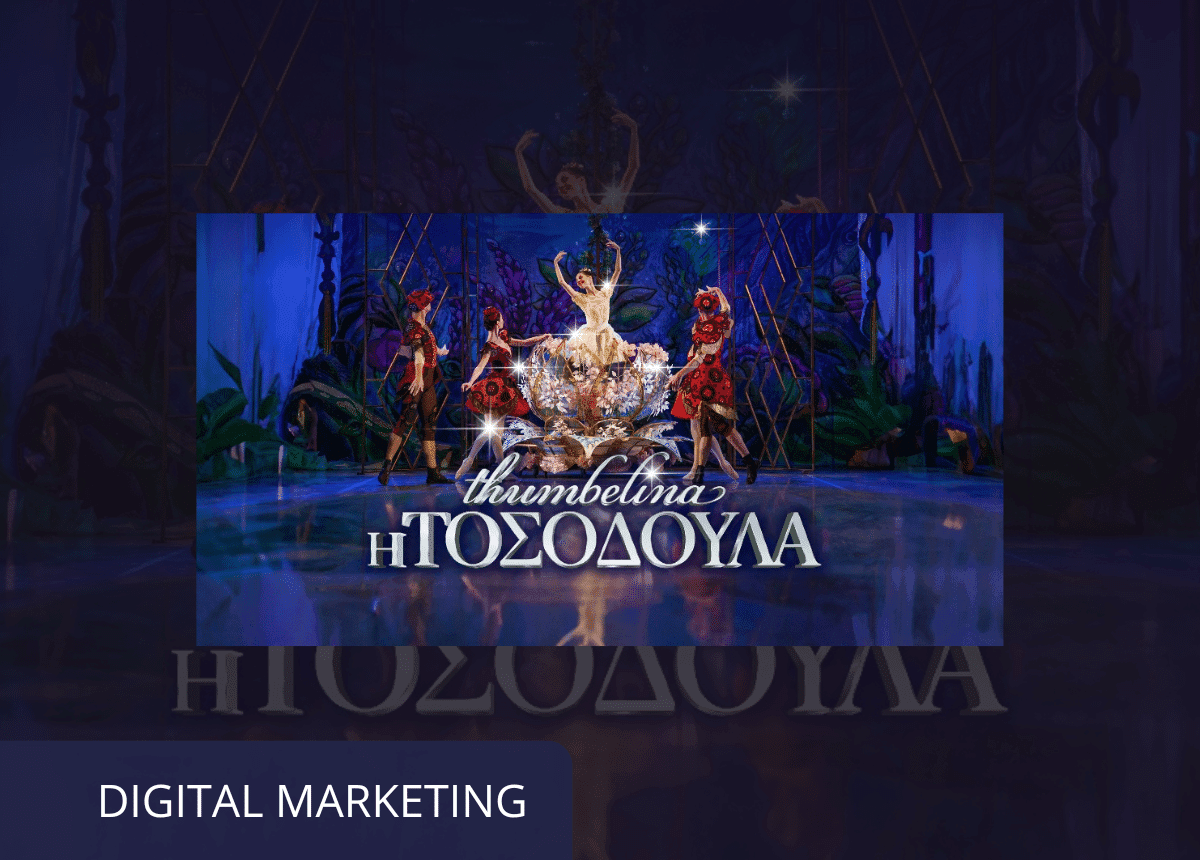 i tosodoula baleto digitalmarketing