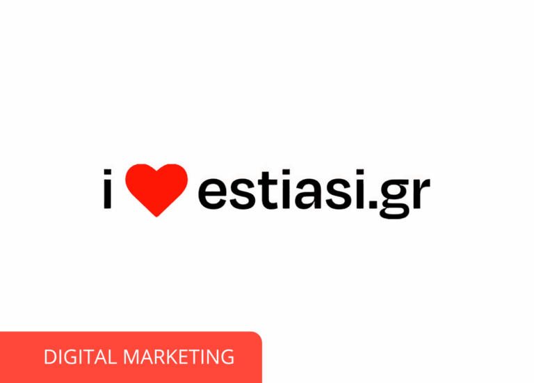 iloveestiasi.gr digitalmarketing