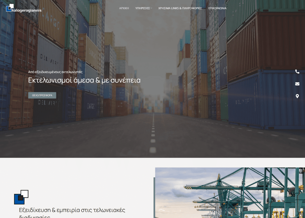 kalogerogiannis.com .gr