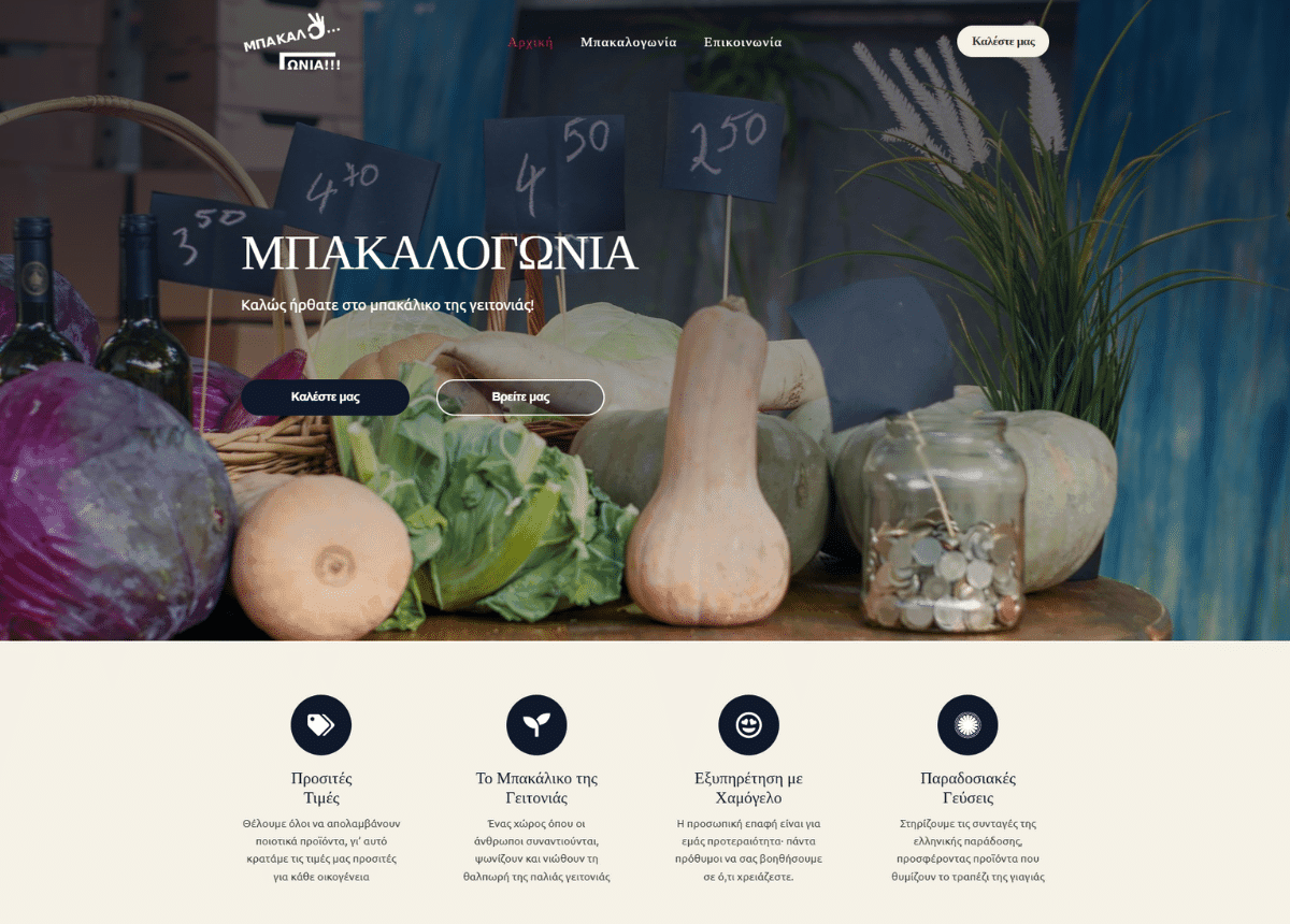 mpakalogonia.gr