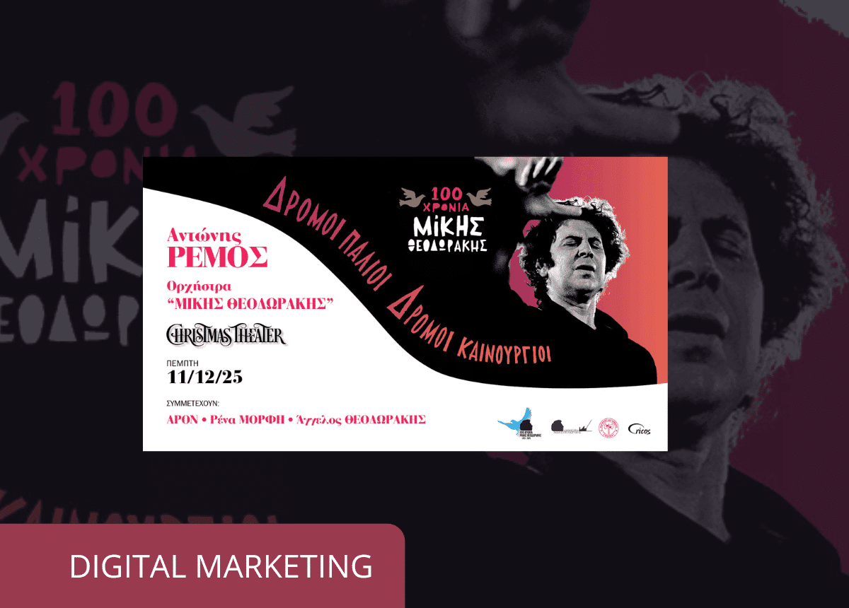 dromoi palioi dromoi kainourgioi digitalmarketing