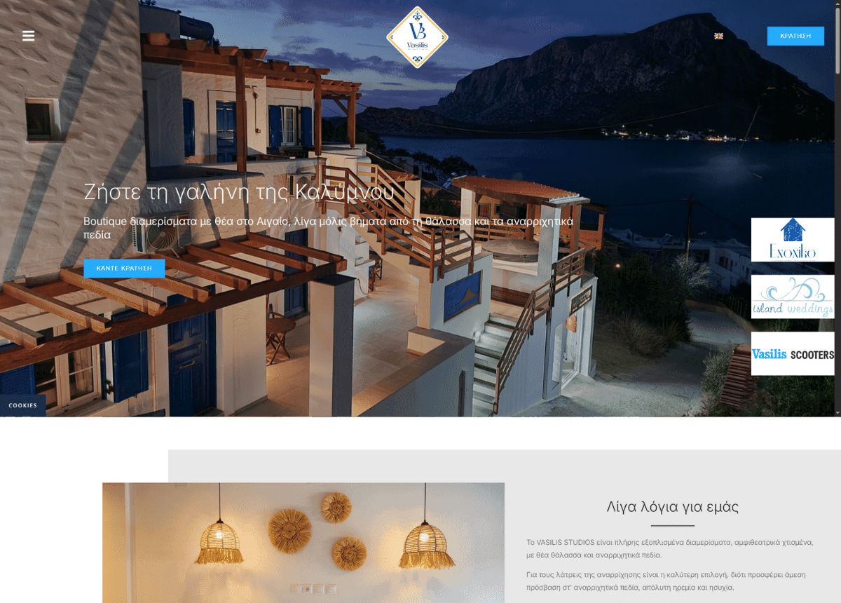 vasilis boutique studios.gr