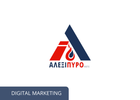 alexipiro.gr digitalmarketing
