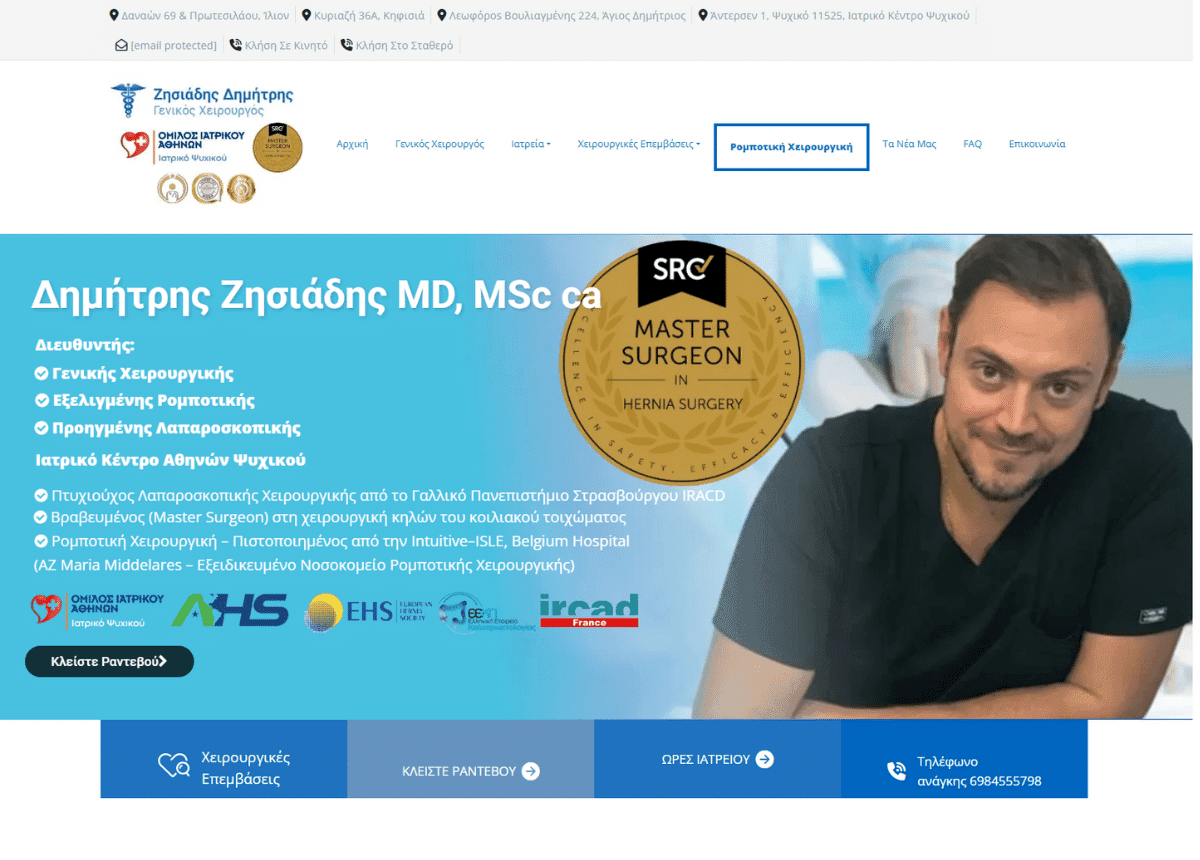 dzisiadis.gr