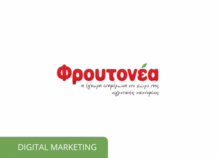 froutonea.gr digitalmarketing