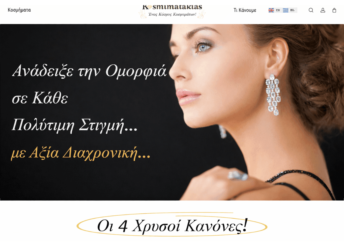 kosmimatakias.gr