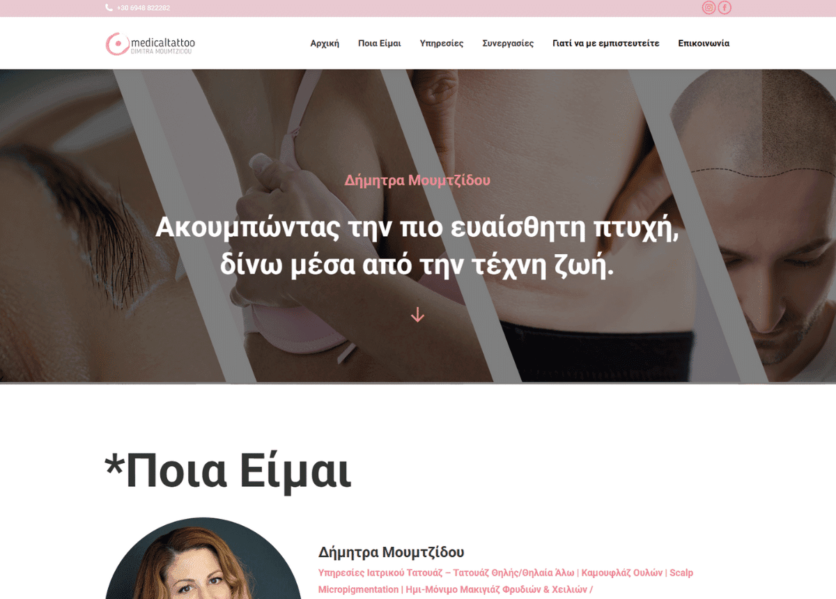 medicaltattoo.gr