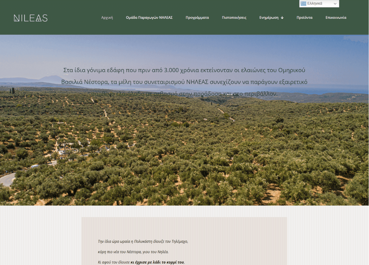 nileas.gr
