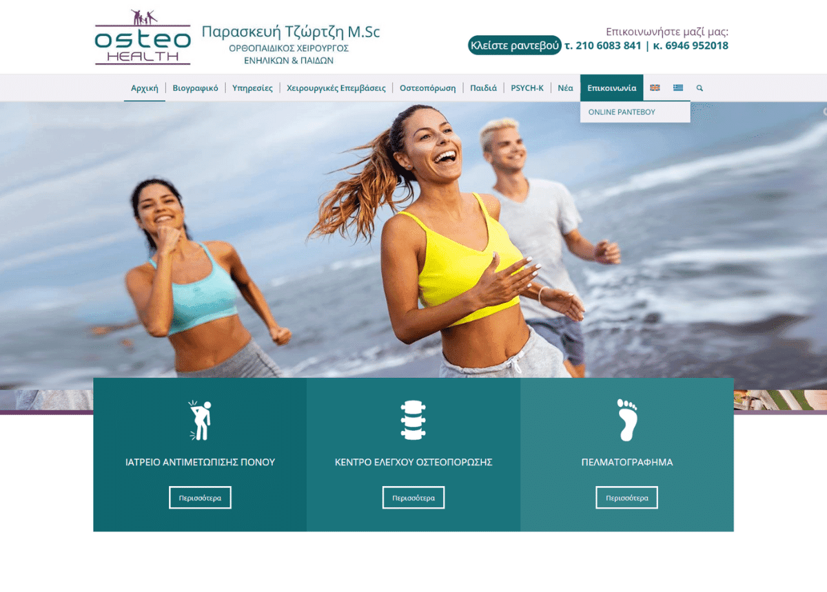 osteohealth.gr
