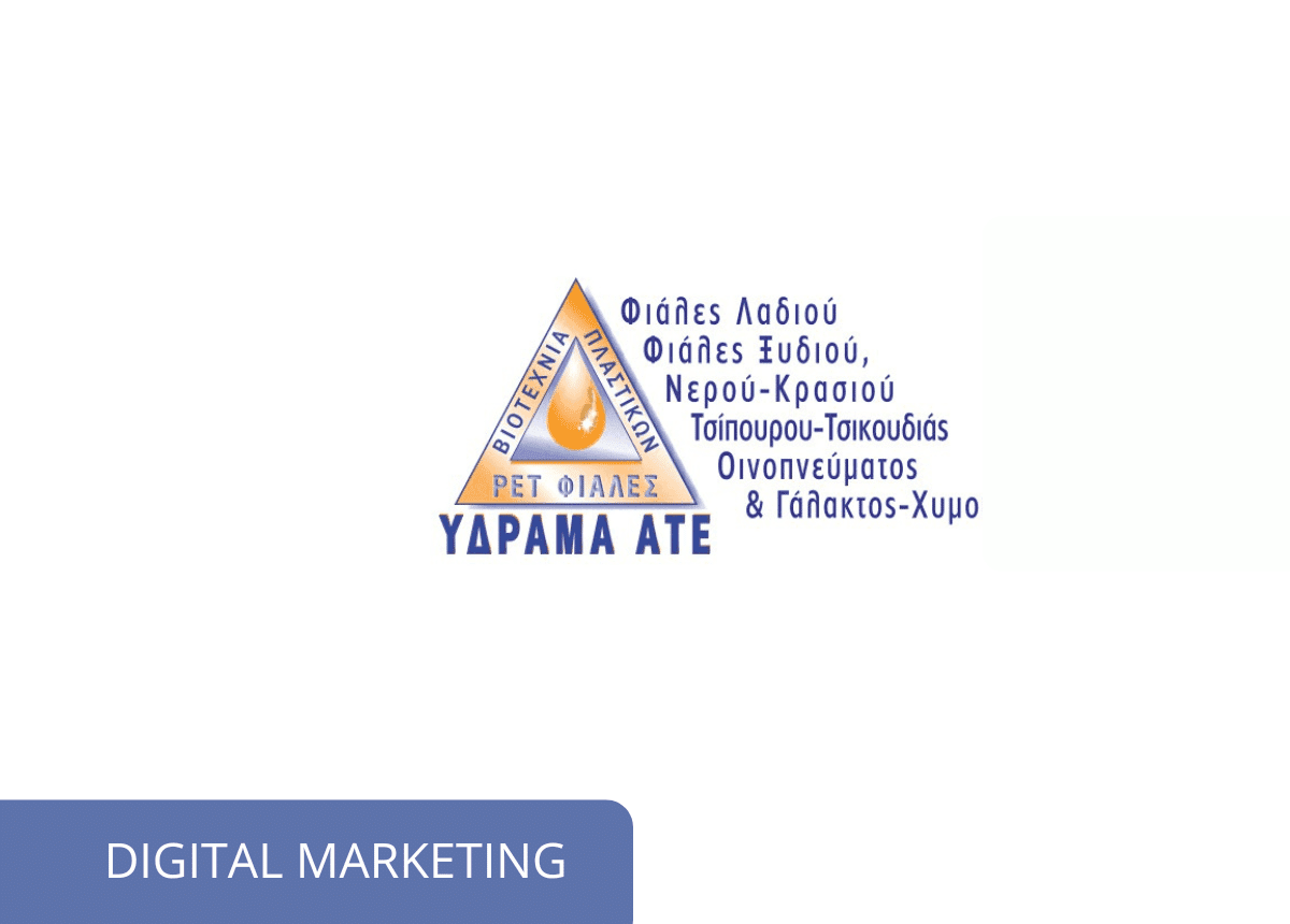 ydrama.gr digitalmarketing