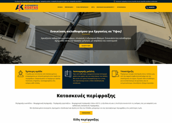 alex kostas.gr
