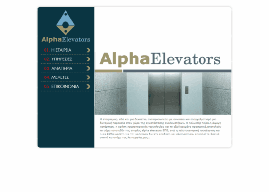 alphaelevators.gr