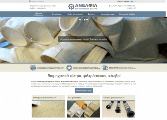 anelfilters.gr