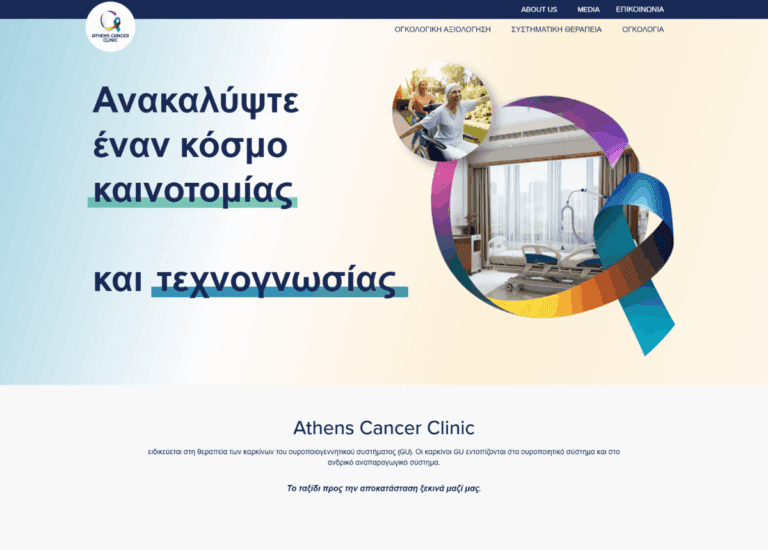 athenscancerclinic.gr
