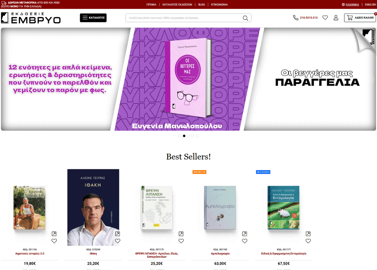 embryopub.gr