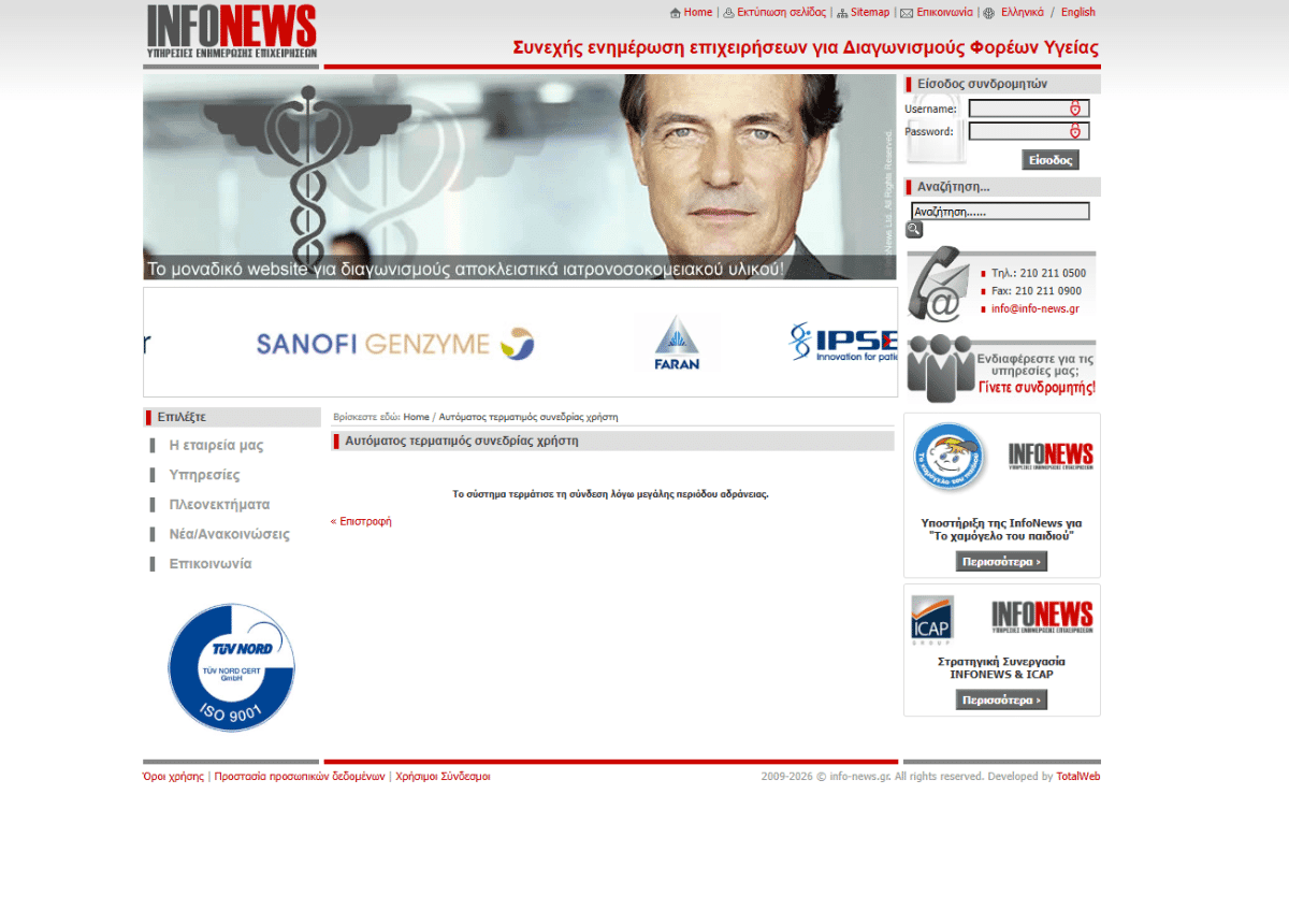 info news.gr