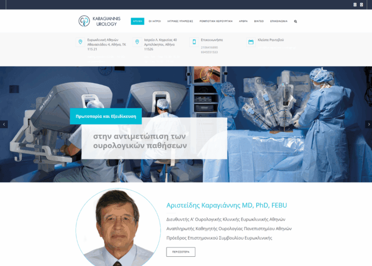karagiannis urology.gr