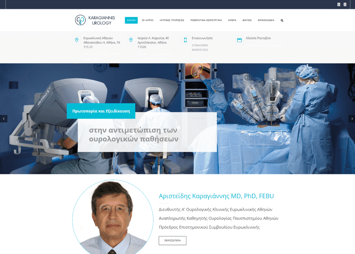 karagiannis urology.gr