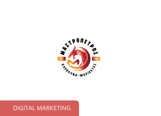 mastropetros.gr digitalmarketing