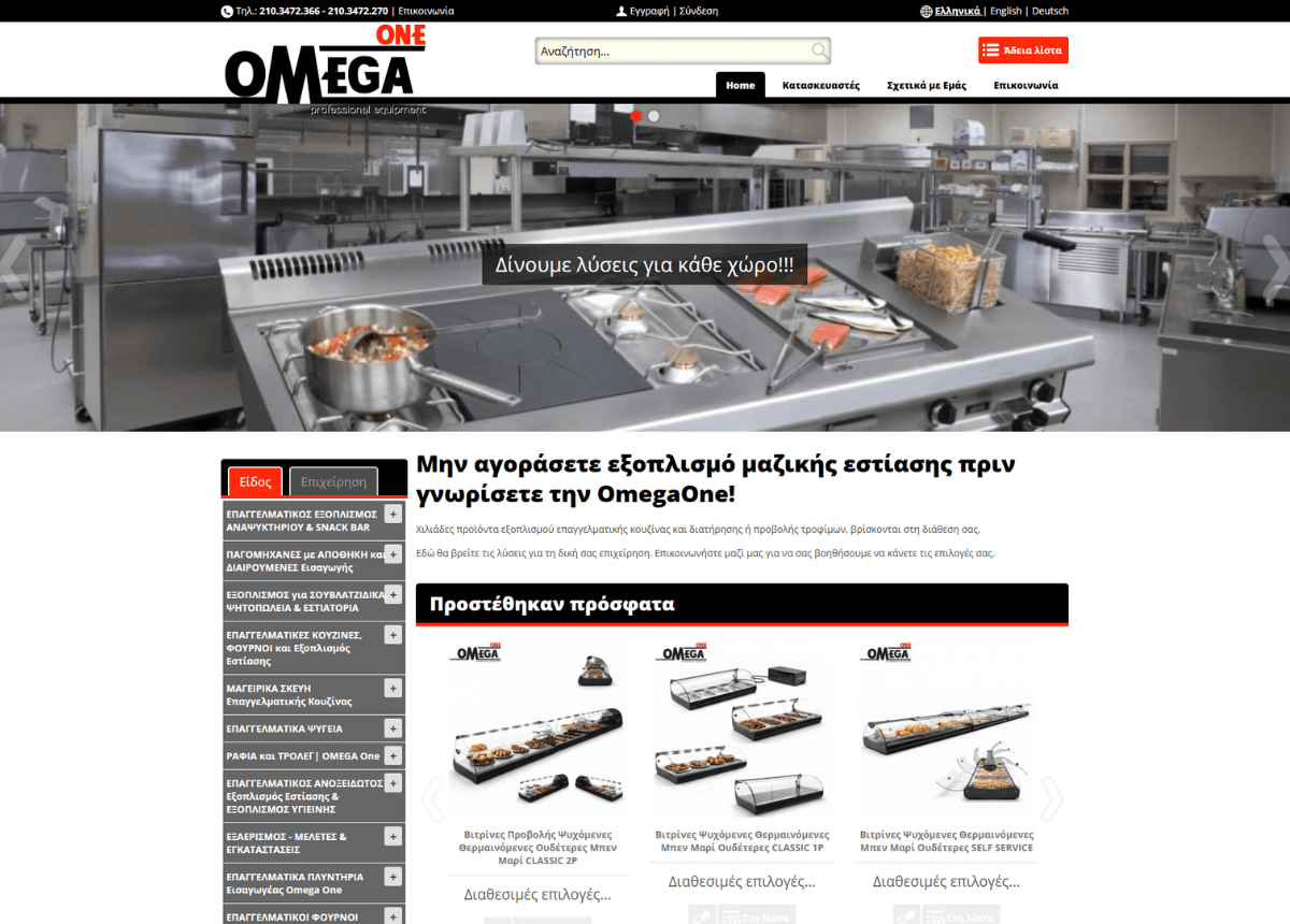 omegaone.gr