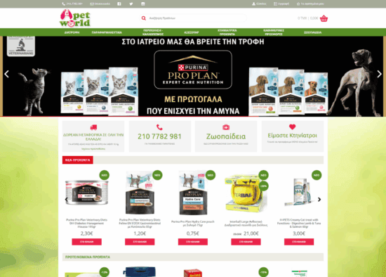 petworld.gr