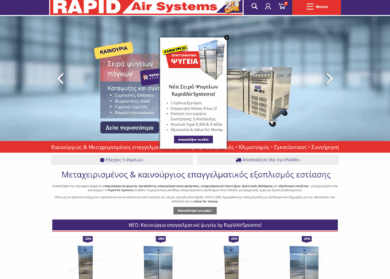 rapidairsystem.gr