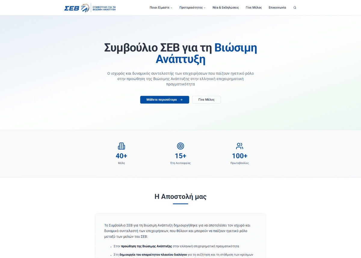 sevbcsd.org .gr
