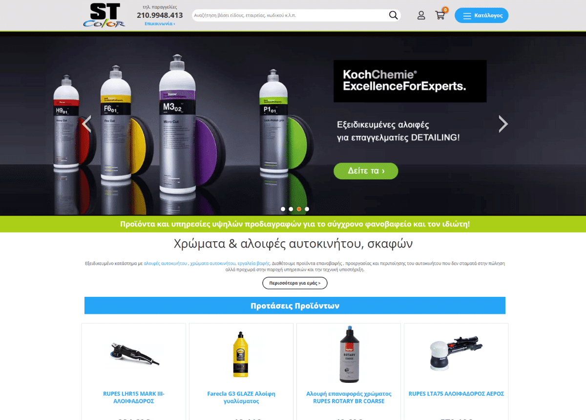 stcolor.gr