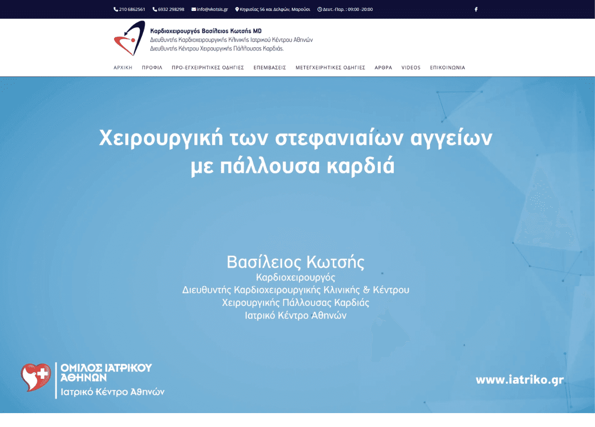 vkotsis.gr