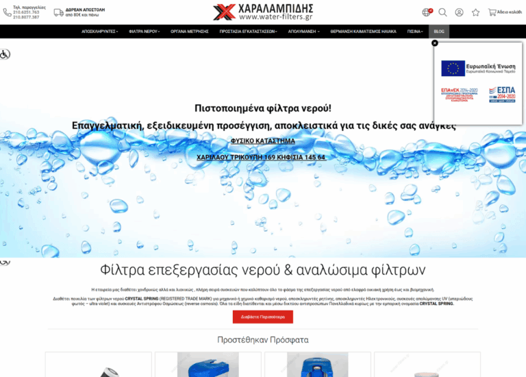 water filters.gr