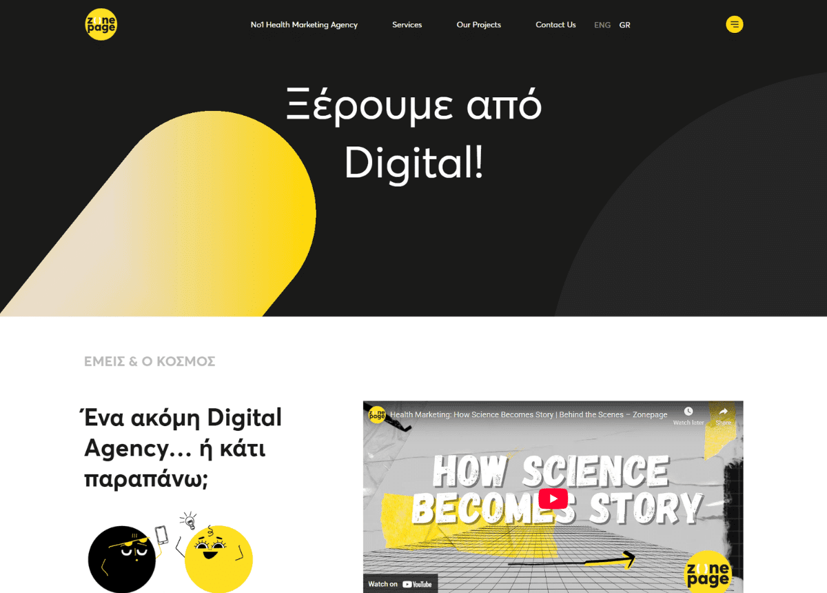 zonepage.gr