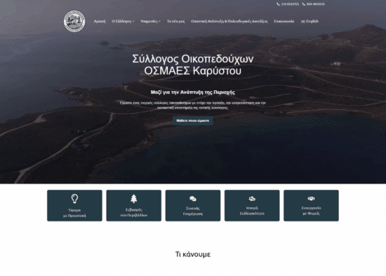 syllosmaeskar.gr