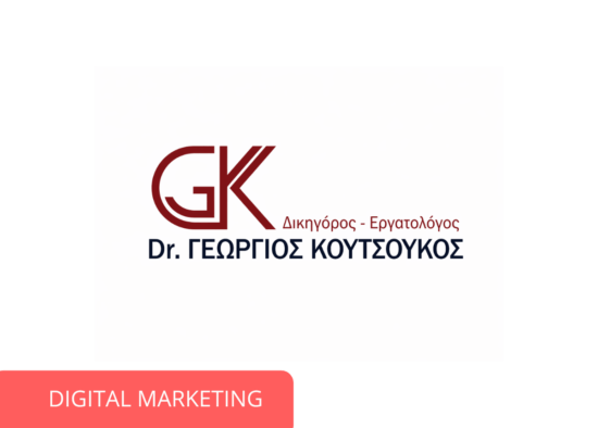 koutsoukoslaw.gr digitalmarketing