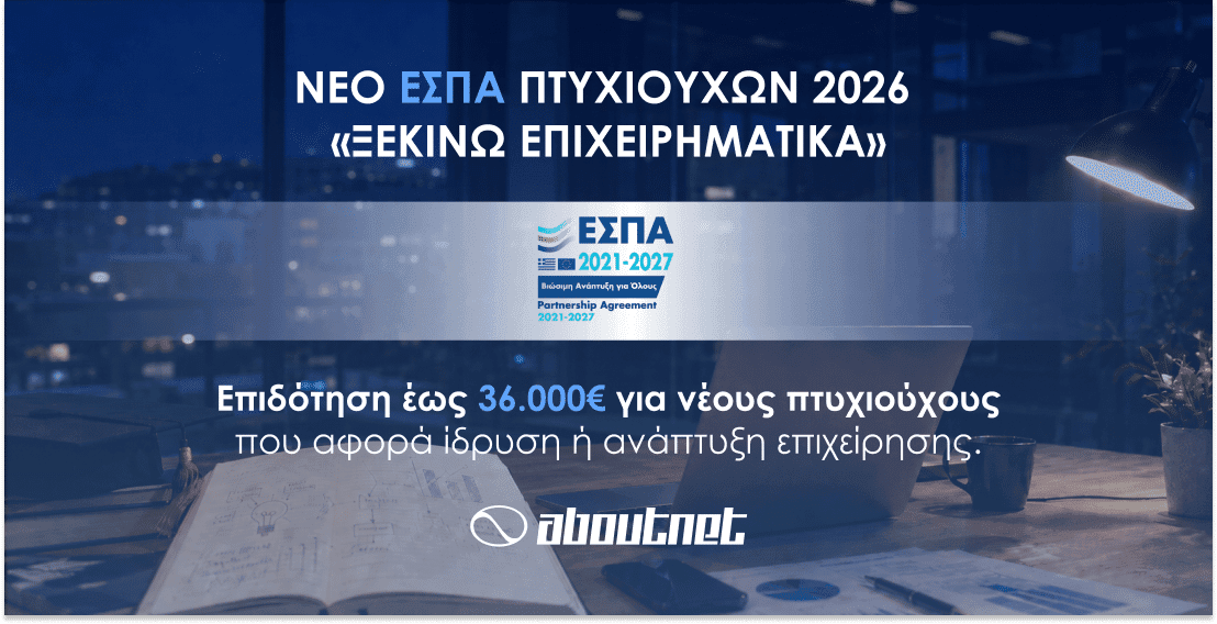 &nu;έ&omicron; &Epsilon;&Sigma;&Pi;&Alpha; &gamma;&iota;&alpha; &pi;&tau;&upsilon;&chi;&iota;&omicron;ύ&chi;&omicron;&upsilon;&sigmaf; έ&omega;&sigmaf; 36.000&euro;
