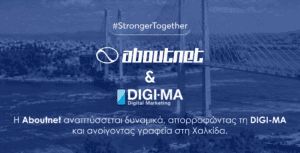 απορρόφηση της digi-ma και την έναρξη λειτουργίας νέων γραφείων στη Χαλκίδα