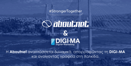 απορρόφηση της digi-ma και την έναρξη λειτουργίας νέων γραφείων στη Χαλκίδα