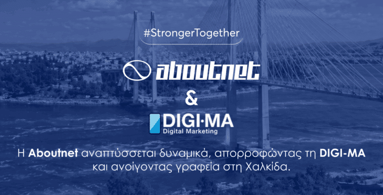 απορρόφηση της digi-ma και την έναρξη λειτουργίας νέων γραφείων στη Χαλκίδα