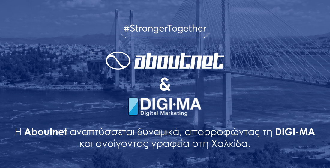 απορρόφηση της digi-ma και την έναρξη λειτουργίας νέων γραφείων στη Χαλκίδα