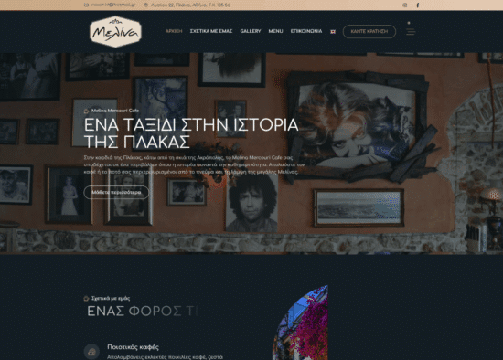cafemelina.gr