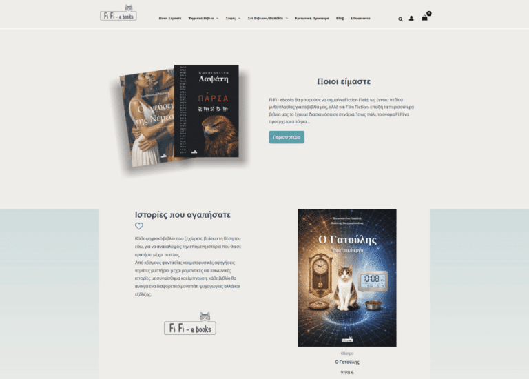 fifi ebooks.gr