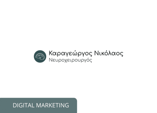 neurosurgeon athens.gr digitalmarketing