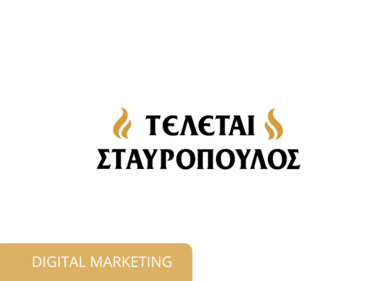 teletes stavropoulos.gr digitalmarketing
