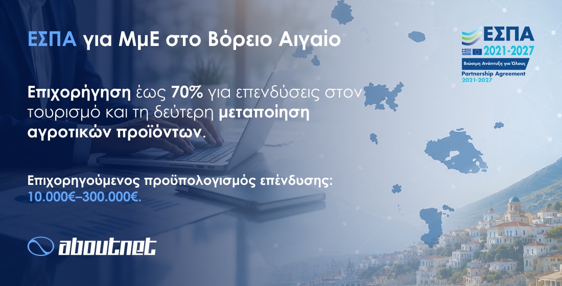 1100x560 &Epsilon;&Sigma;&Pi;&Alpha; &gamma;&iota;&alpha; &Mu;&mu;&Epsilon; &sigma;&tau;&omicron; &Beta;ό&rho;&epsilon;&iota;&omicron; &Alpha;&iota;&gamma;&alpha;ί&omicron;