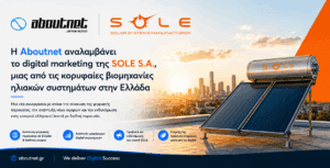 AboutNet Sole
